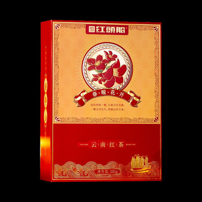 福運(yùn)紅頭船·春暖花開（滇紅）